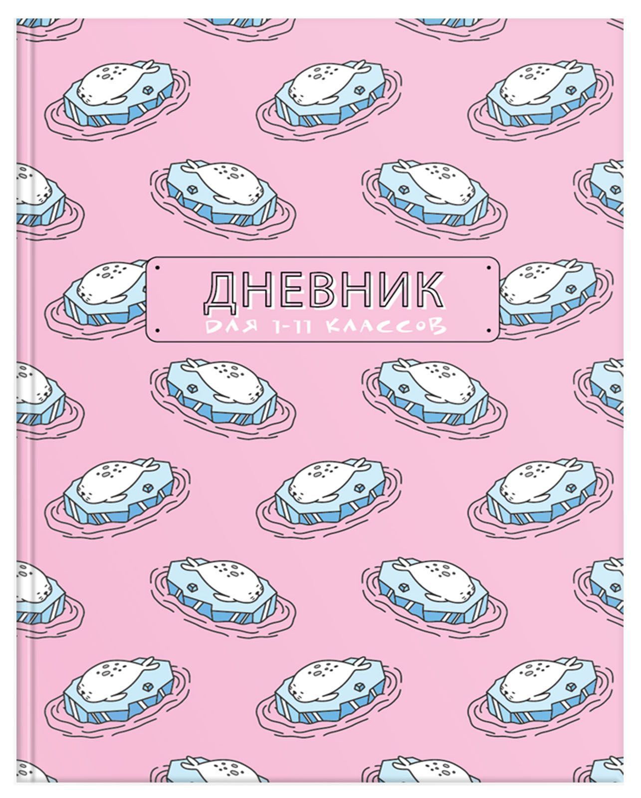 Дневник Полный релакс