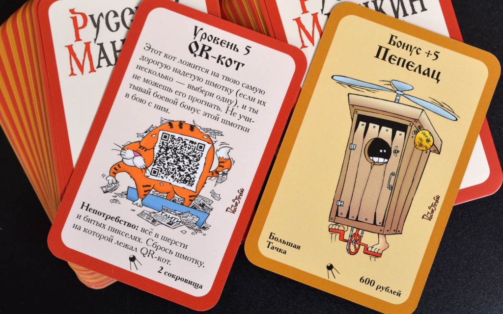 Настольная игра Русский Манчкин 2: Комическая гонка