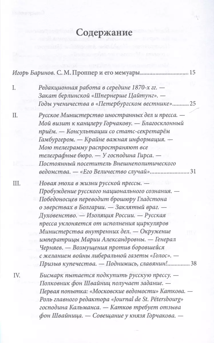  То, что не попало в печать