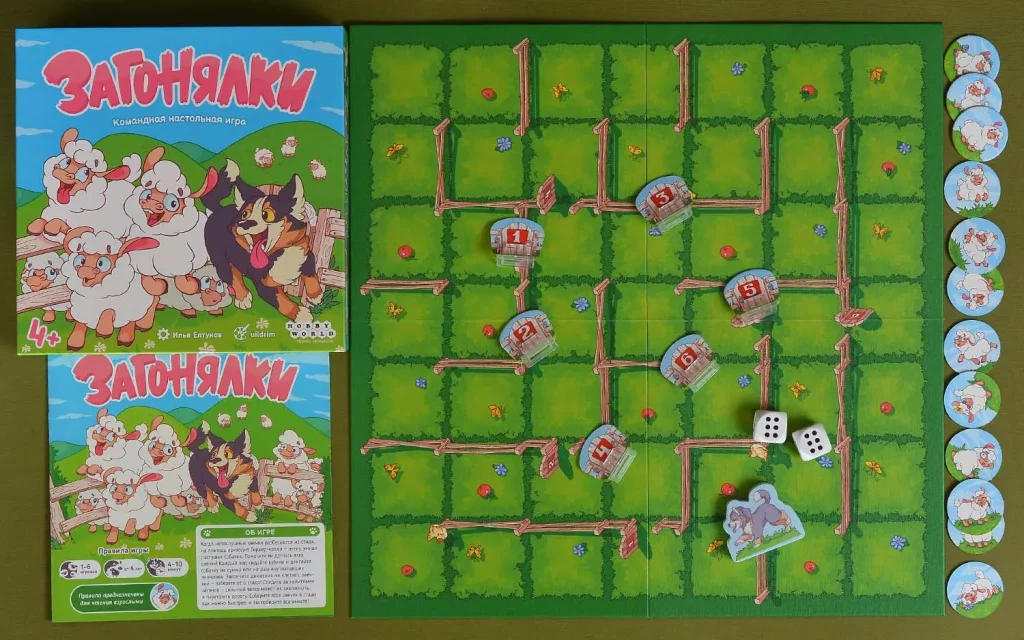 Настольная игра Загонялки