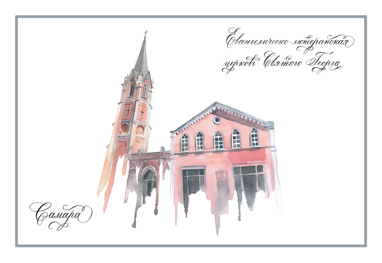 Открытка Церковь Святого Георга