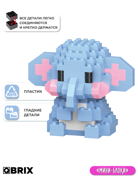Конструктор Qbrix Kids Слоник (мини)