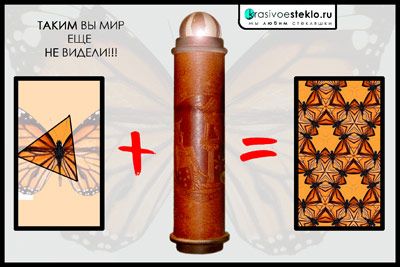 Телейдоскоп Хундертвассер