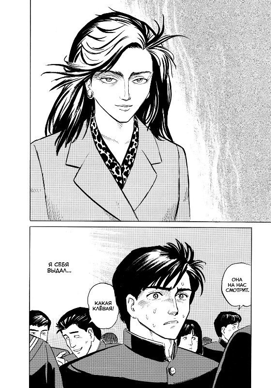 Паразит. Том 1