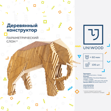 Деревянный конструктор Слон параметрический