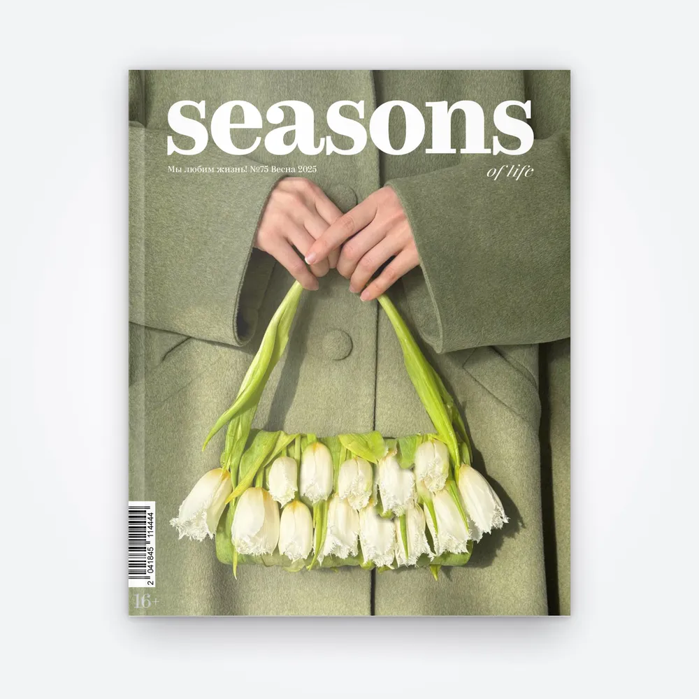Журнал Seasons of life №75 (весна 2025)