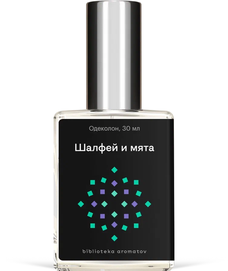 Духи Шалфей и мята 30 мл. (БА)