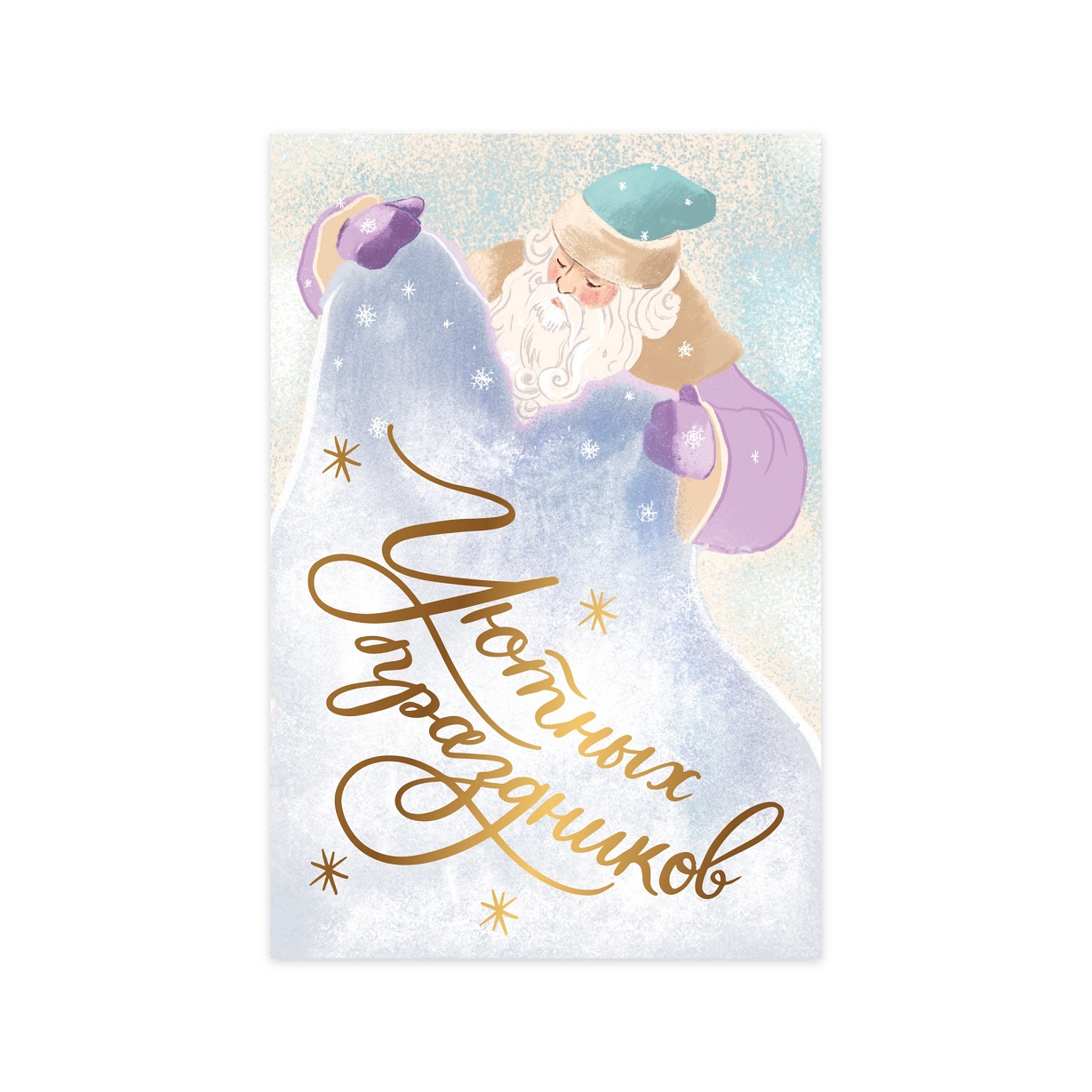 Открытка Дед мороз (Paperie)