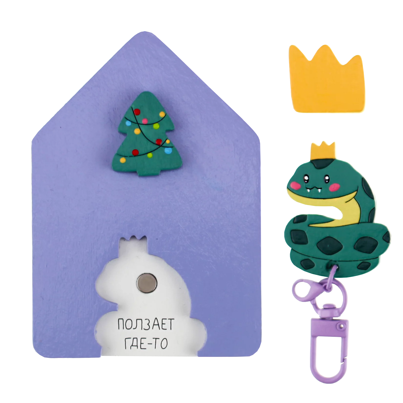 Ключница одинарная Змейка