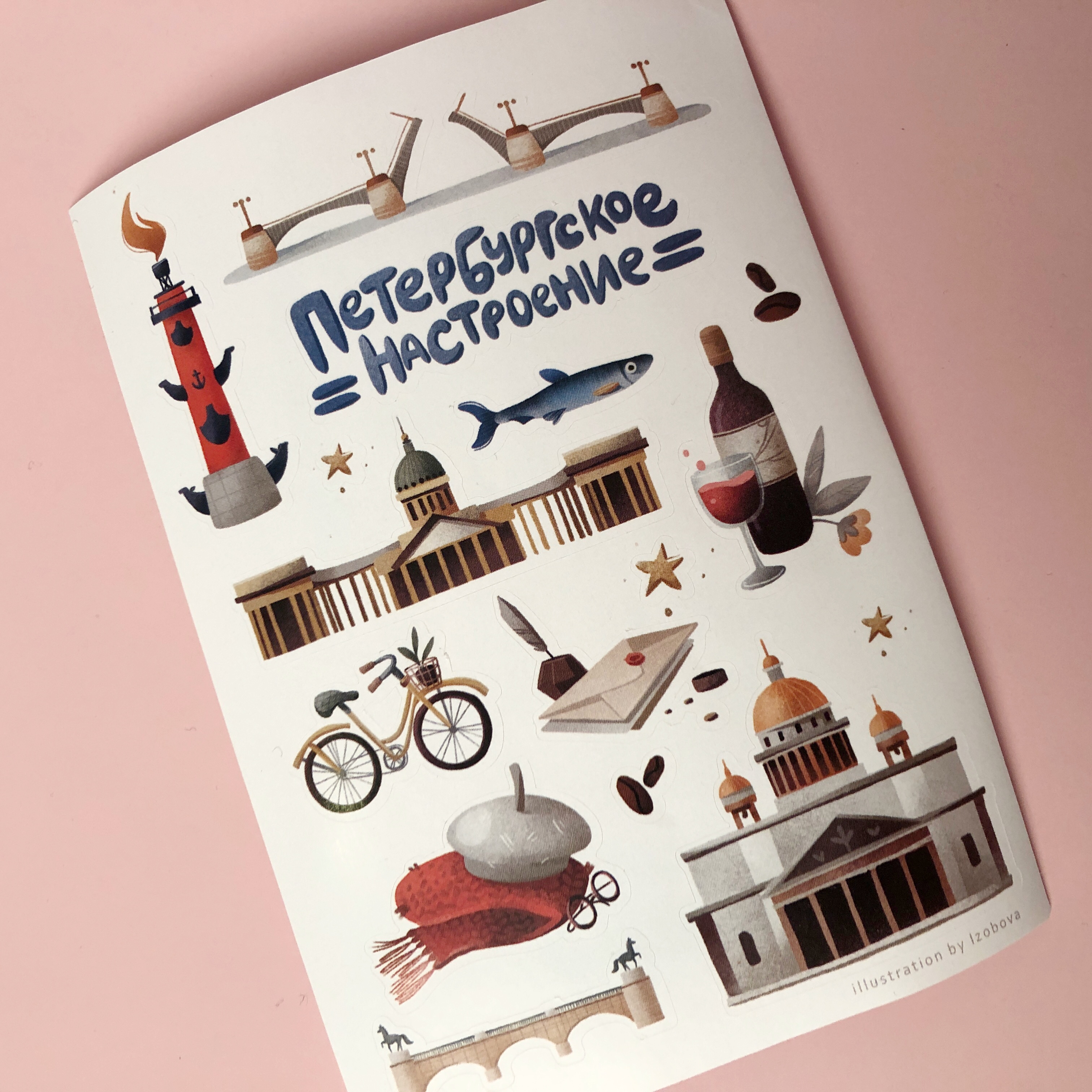 Стикеры Петербургское настроение