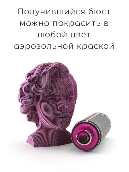 3D конструктор Монро