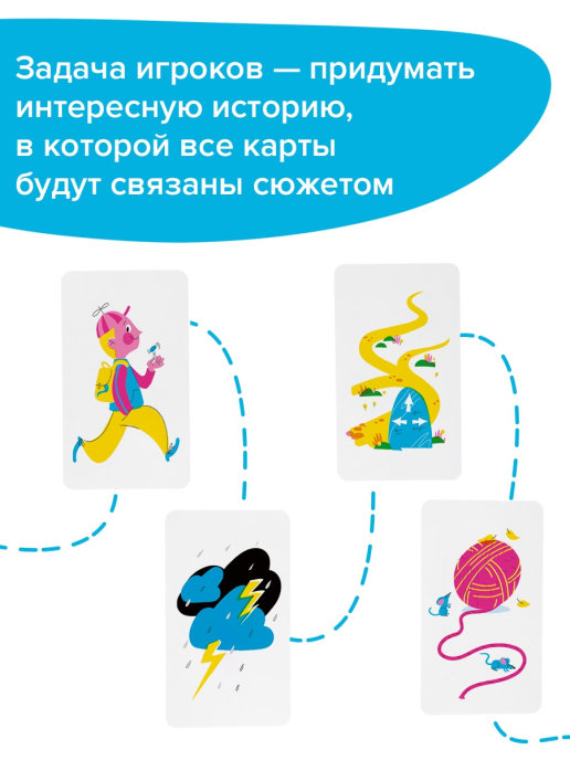 Настольная игра Сказки по картинкам