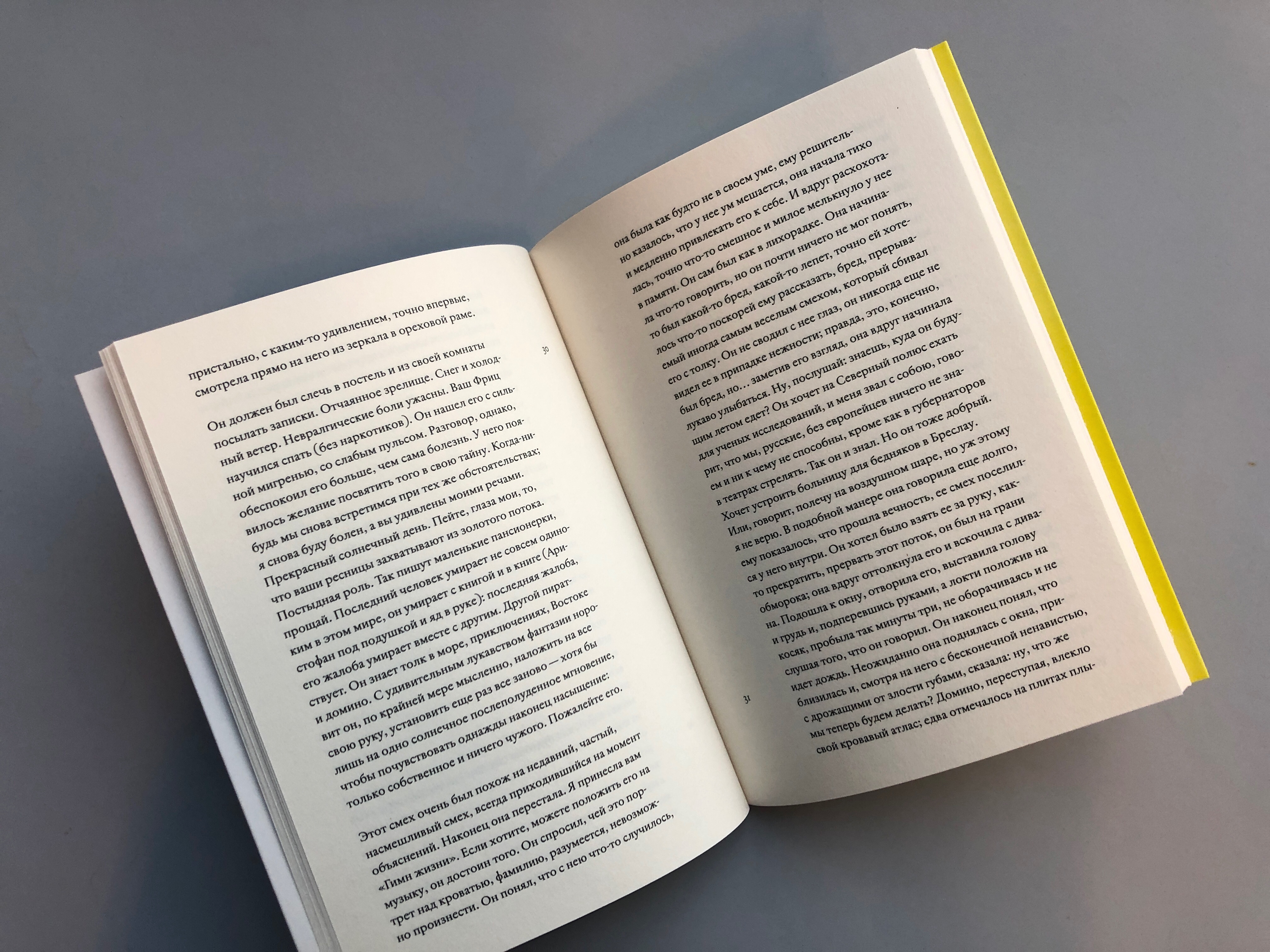 Книга Путеводитель по N