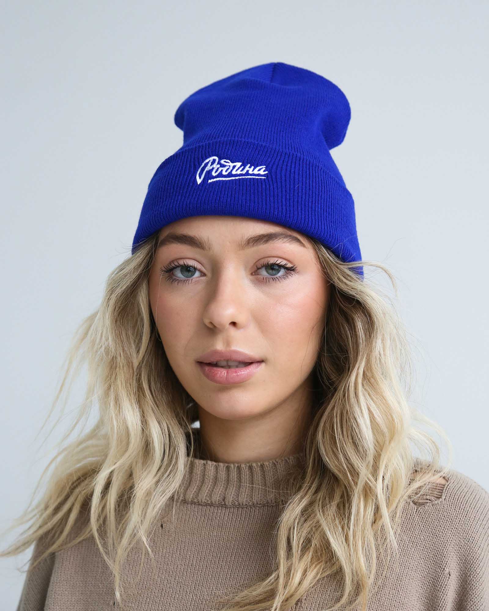 Шапка Родина (Синий)