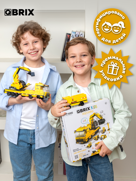 Конструктор Qbrix Kids Спецтехника