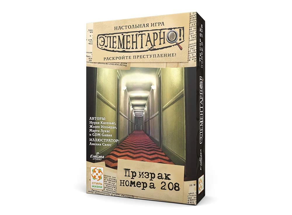 Настольная игра Элементарно 7: Призрак номера 208