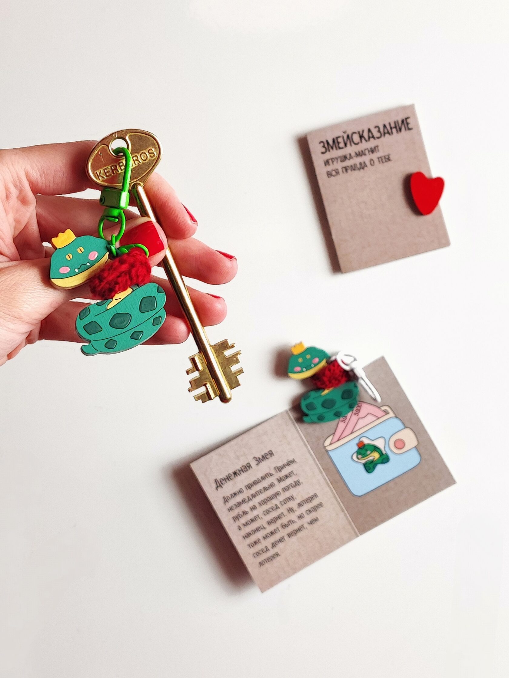 Брелок ЗМЕЙсказание