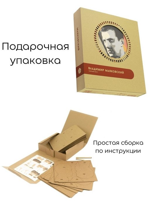 3D конструктор Маяковский