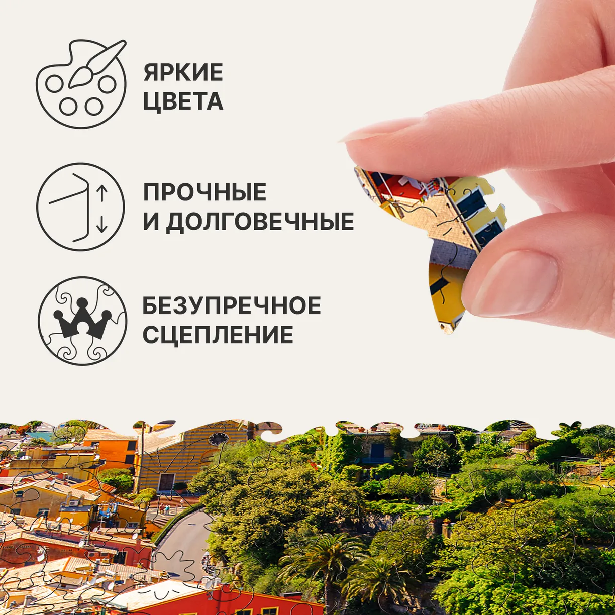 Деревянный пазл Woosaic Итальянская Ривьера, 500 дет.