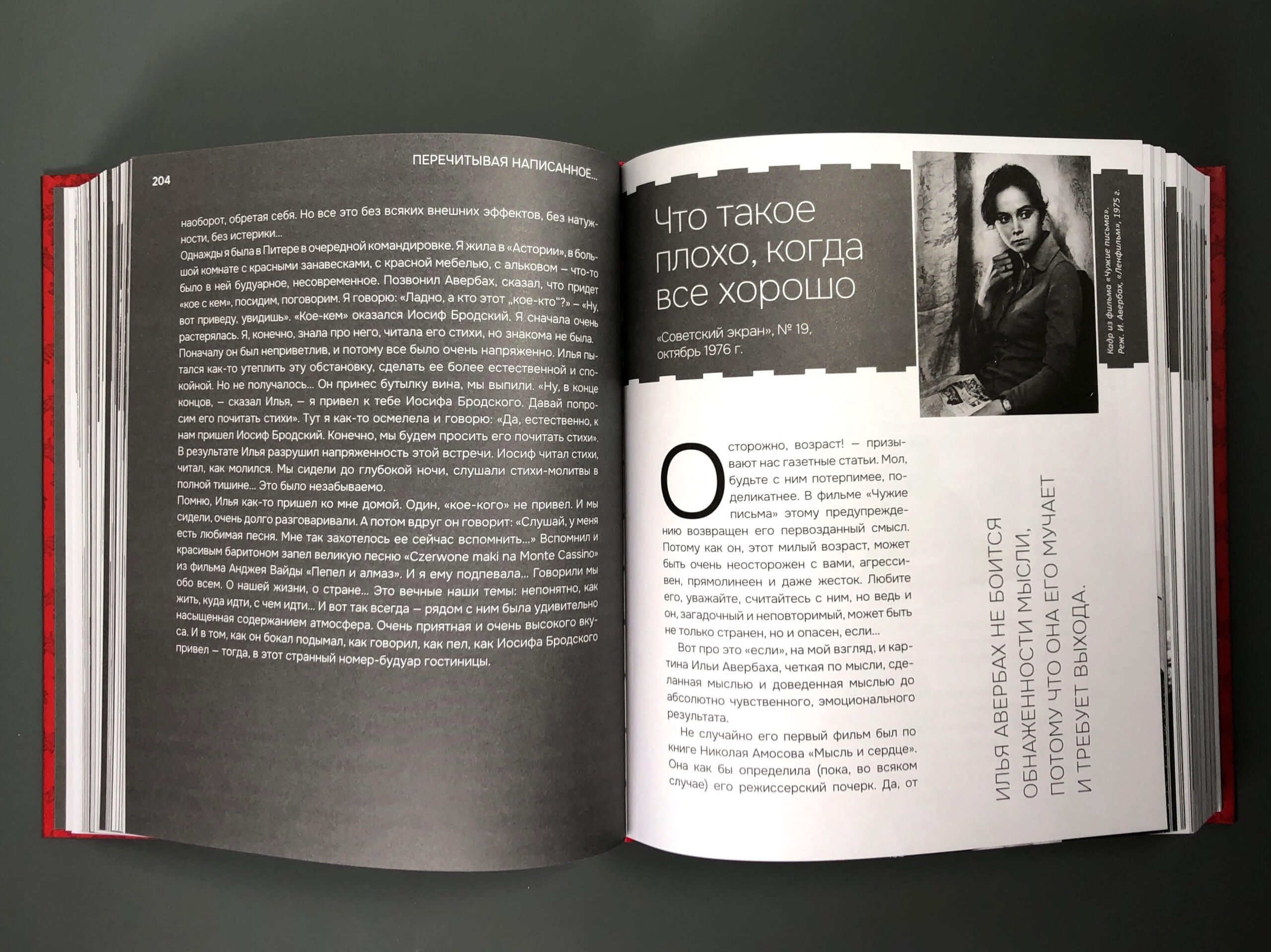 Застой. Перестройка. Кино