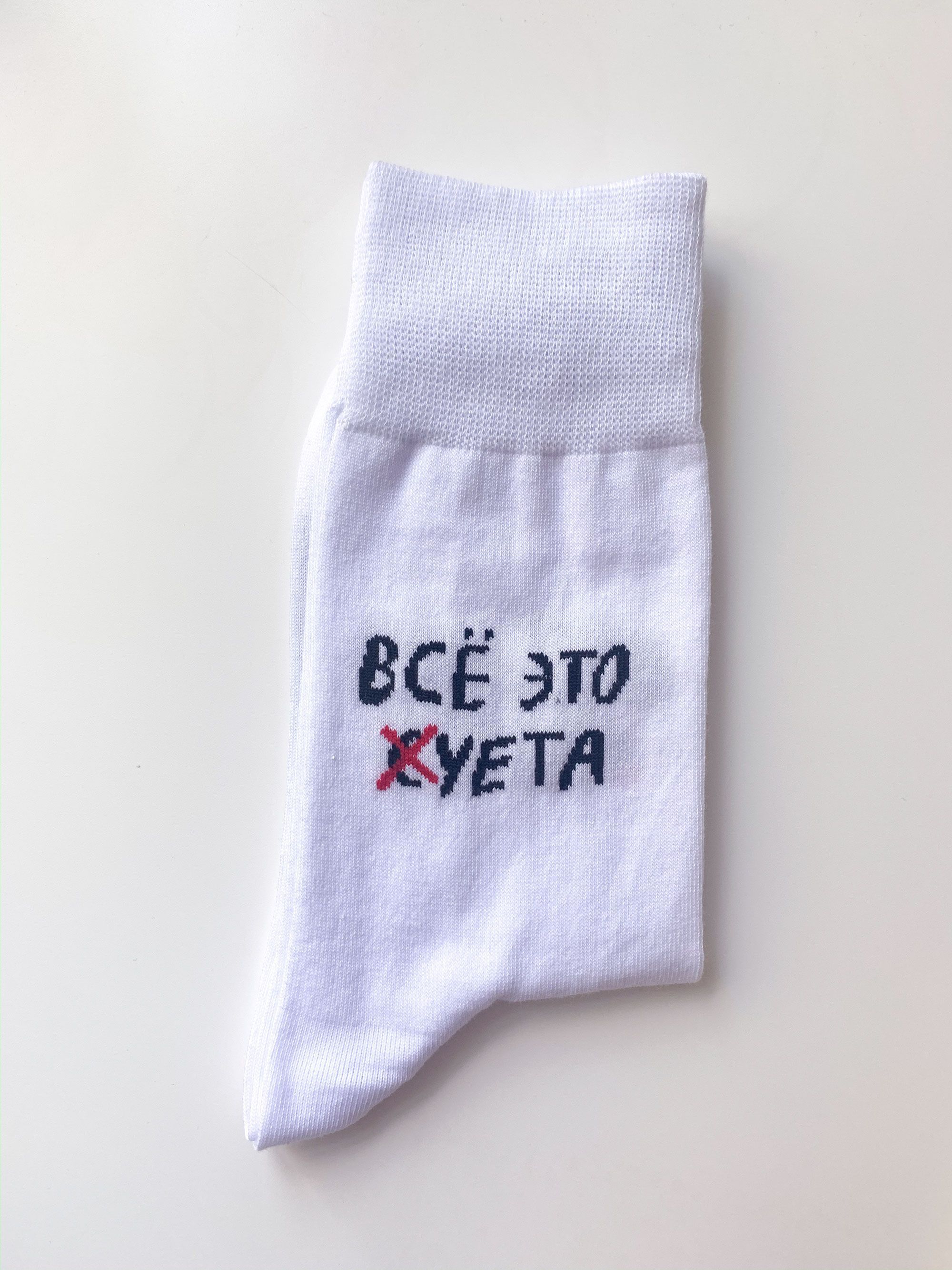 Носки Всё это суета (38-41)