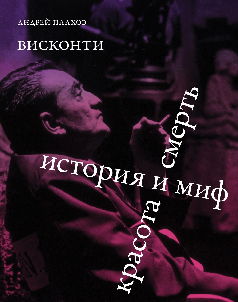 Висконти