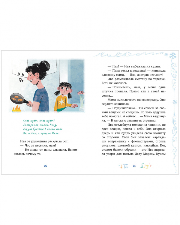Секрет в чемодане