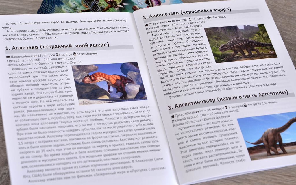 Настольная игра Мемо: Мир динозавров