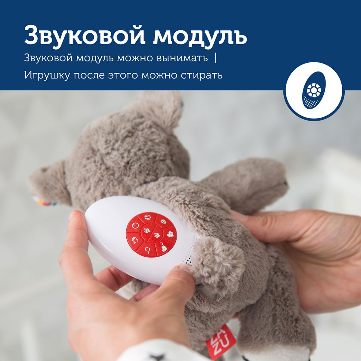 Музыкальная мягкая игрушка-комфортер Коко