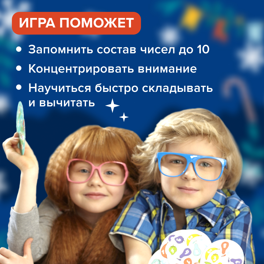 Настольная игра Зимние Фрукто 10