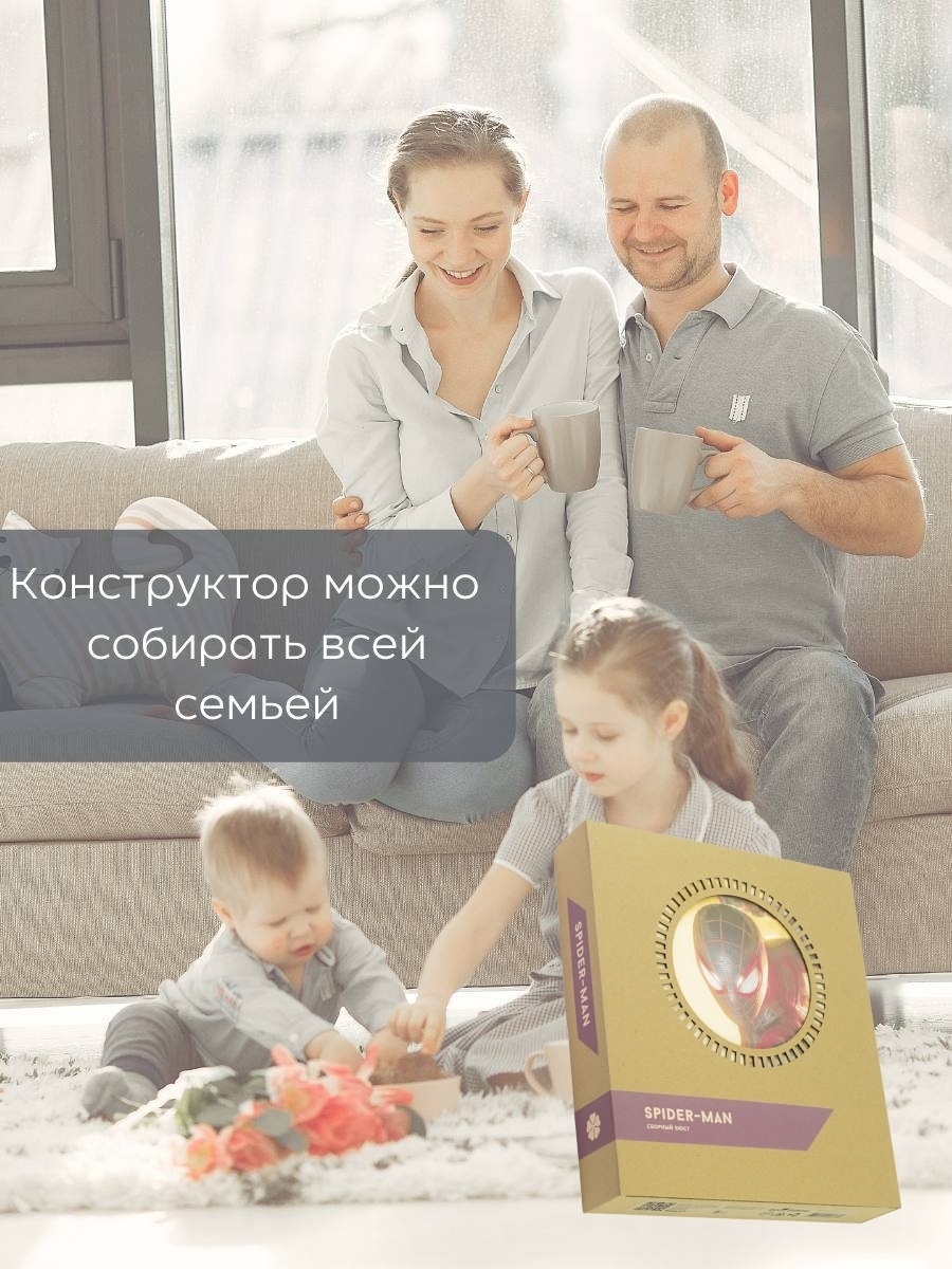 3D конструктор Человек Паук