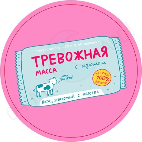 Стикер 3D Тревожная