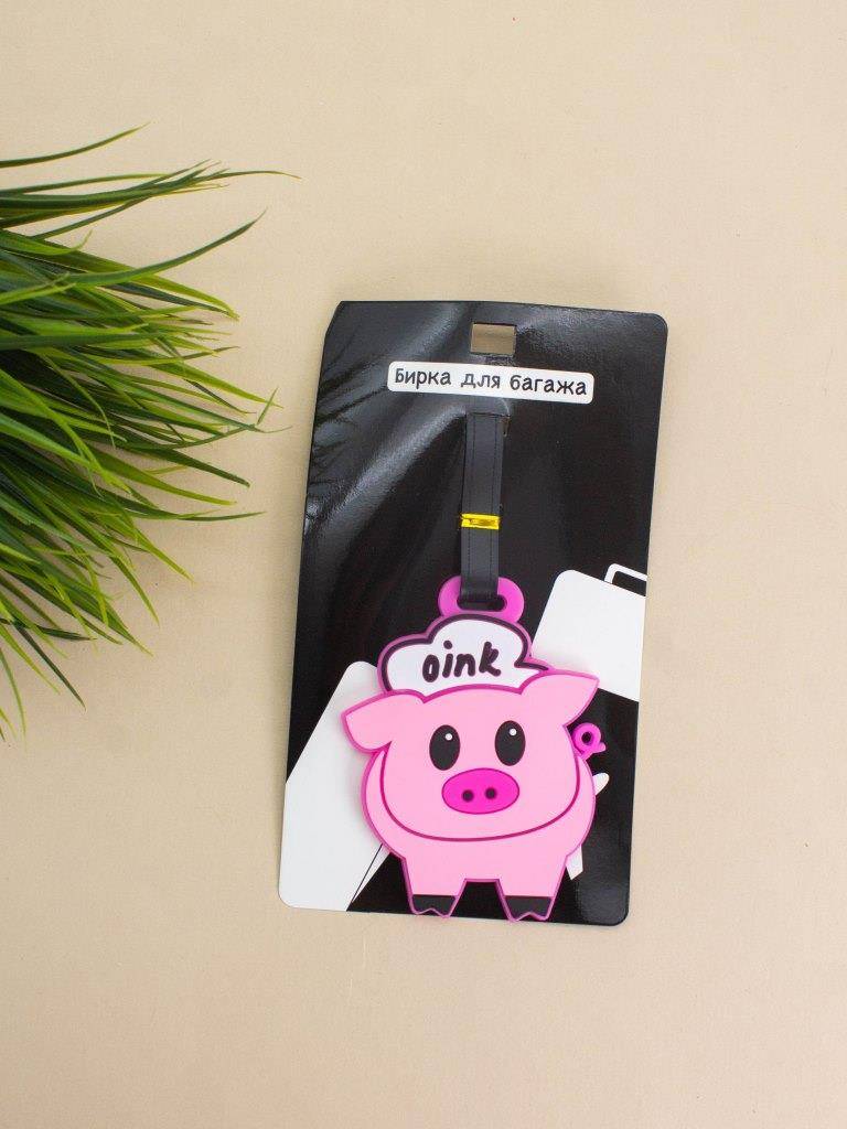 Бирка для багажа Pig