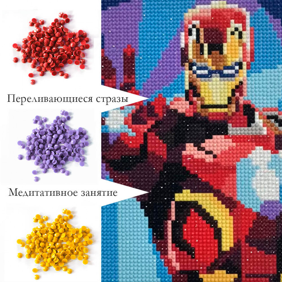 Алмазная мозаика Железный человек 20х30 см