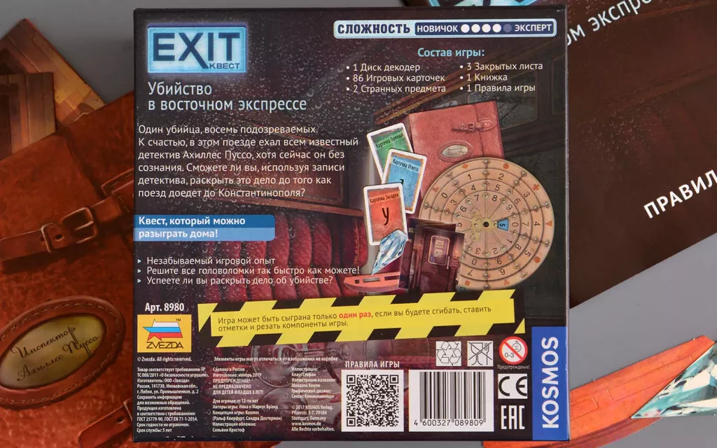 Настольная игра Exit-квест. Убийство в восточном экспрессе