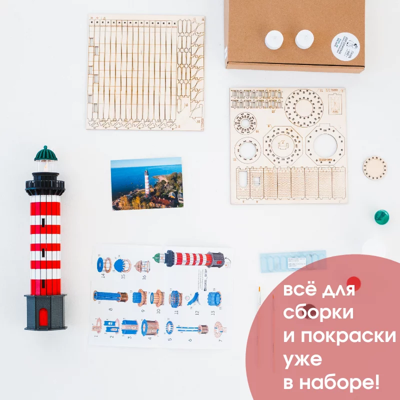 Набор для творчества Маяк Шепелевский