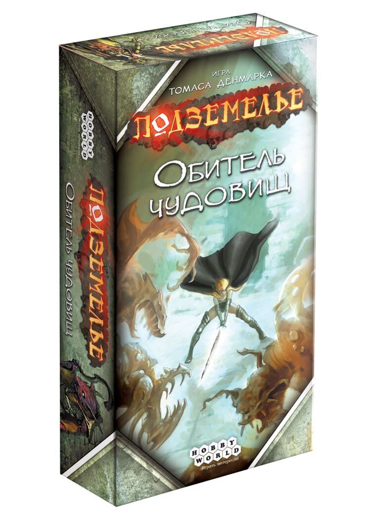 Настольная игра Подземелье. Обитель чудовищ