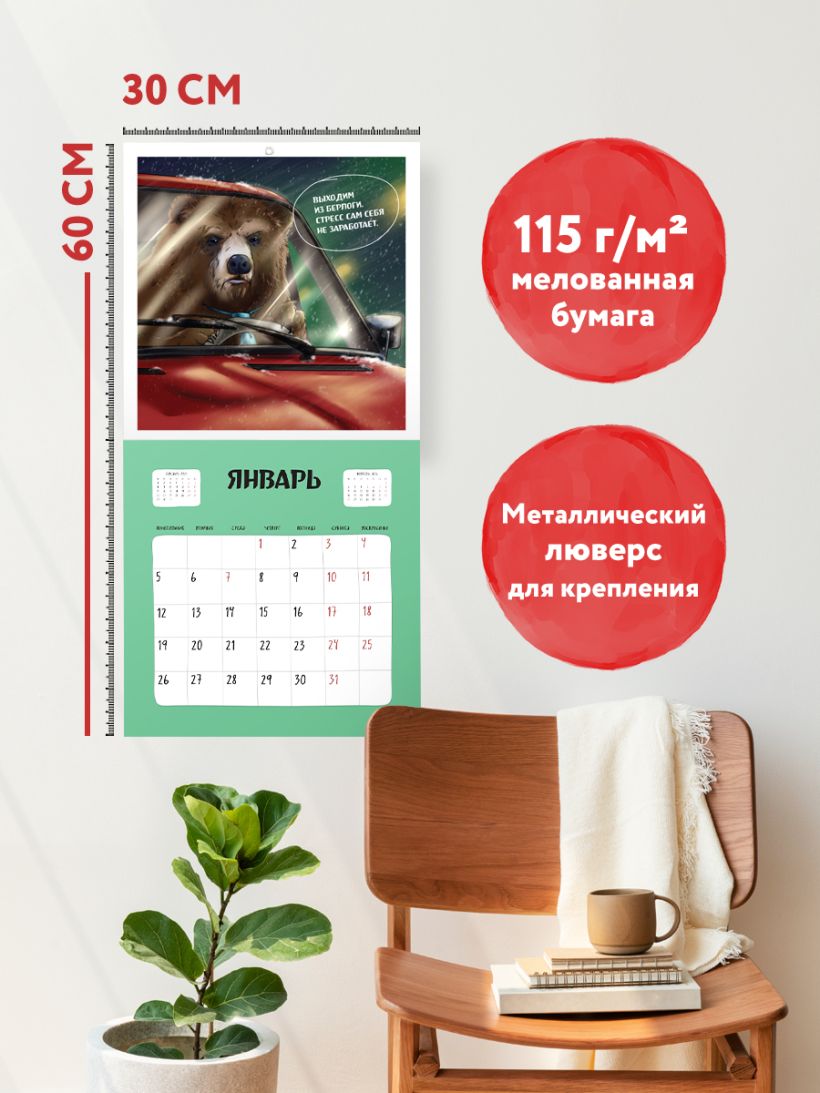 Календарь настенный Трудовыебудни 2026 (300х300)