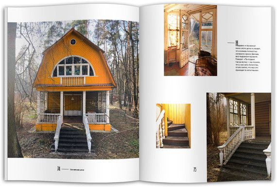 Кратовские дачи