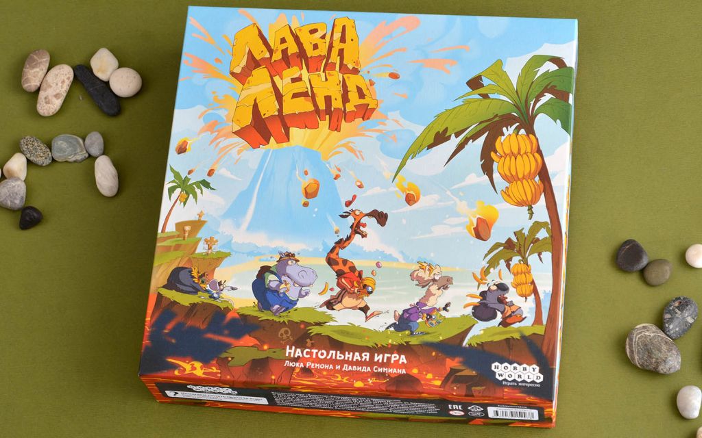 Настольная игра Лаваленд