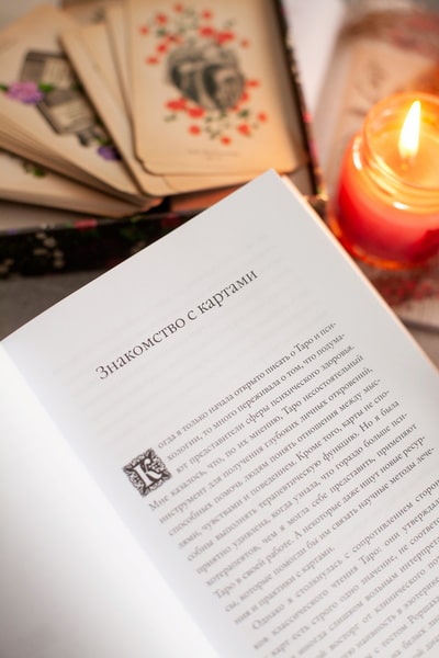 Психология Таро. Самопознание через архетипы и бессознательное