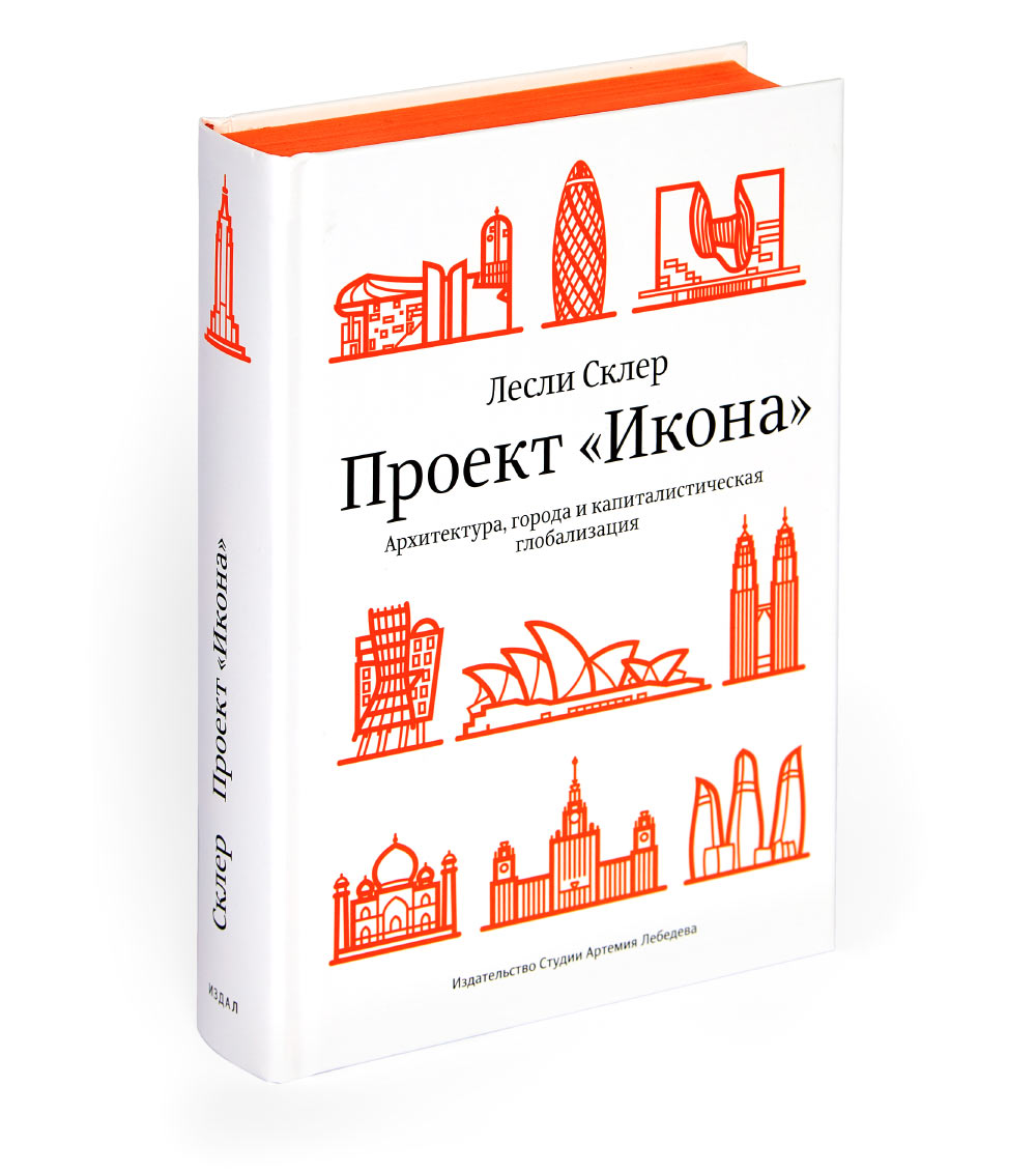 Проект Икона
