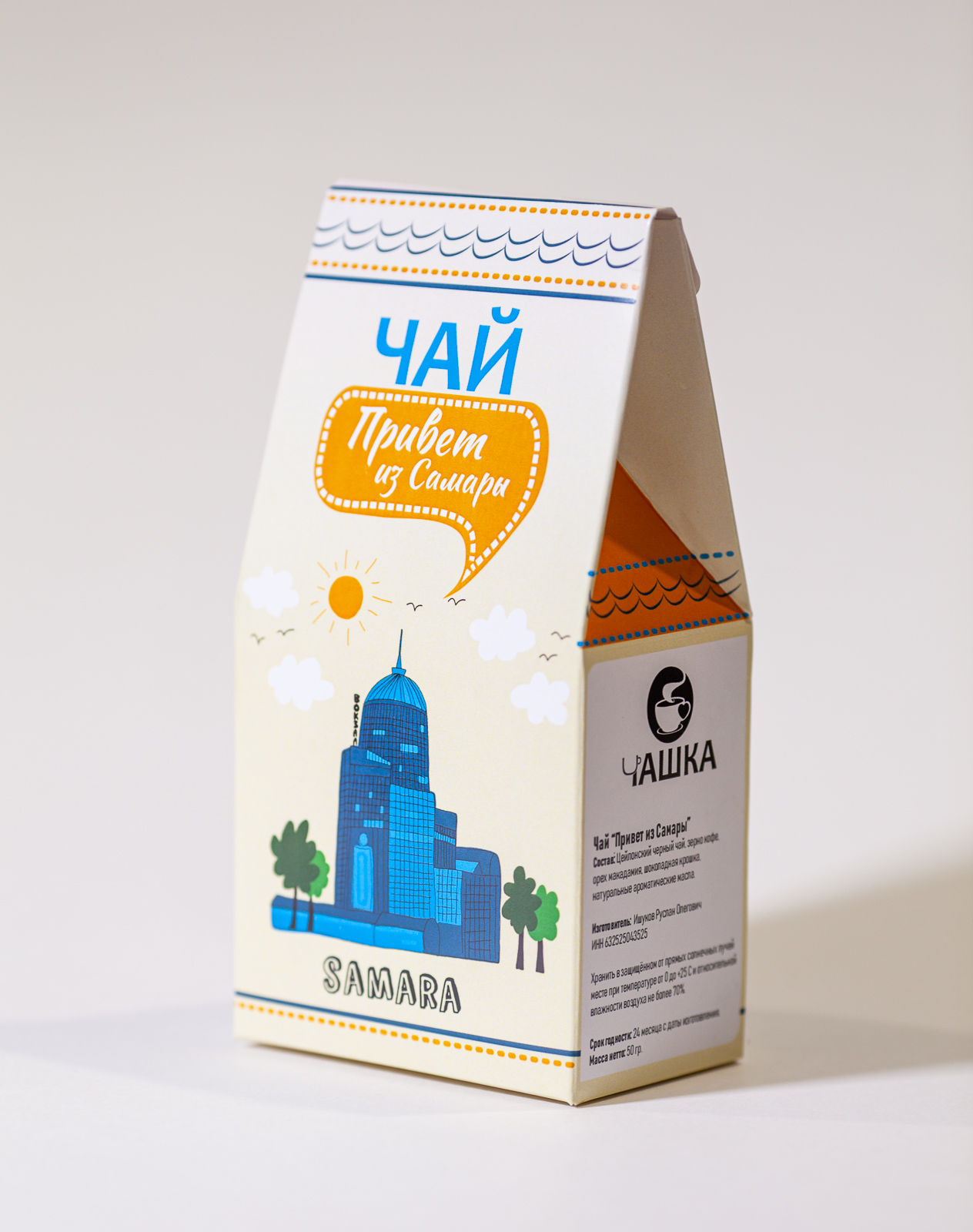 Чай черный Привет из Самары