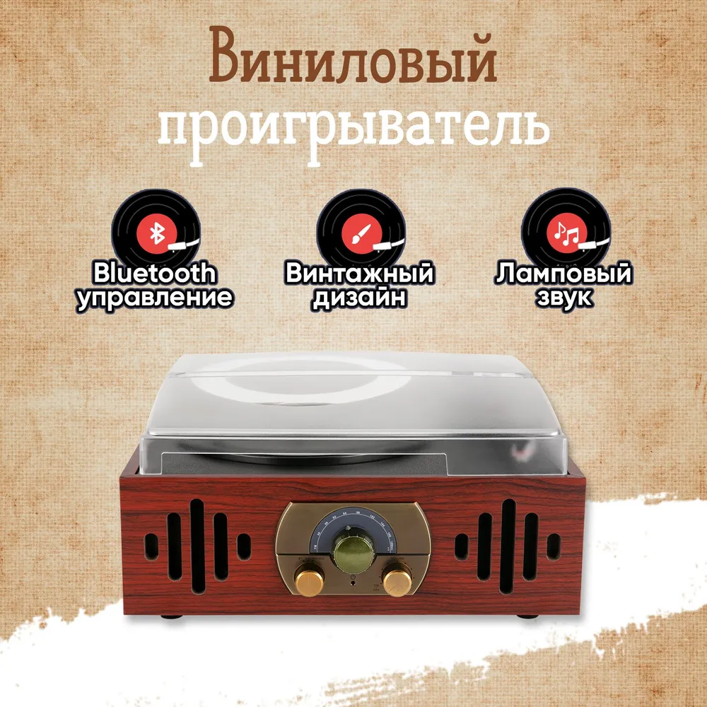 Виниловый проигрыватель Alive Audio Audio QUATTRO LP Wood