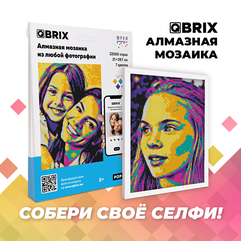 Алмазная мозаика Фрея Pop-art