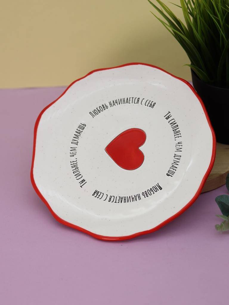 Тарелка керамическая Ты сильнее, чем думаешь