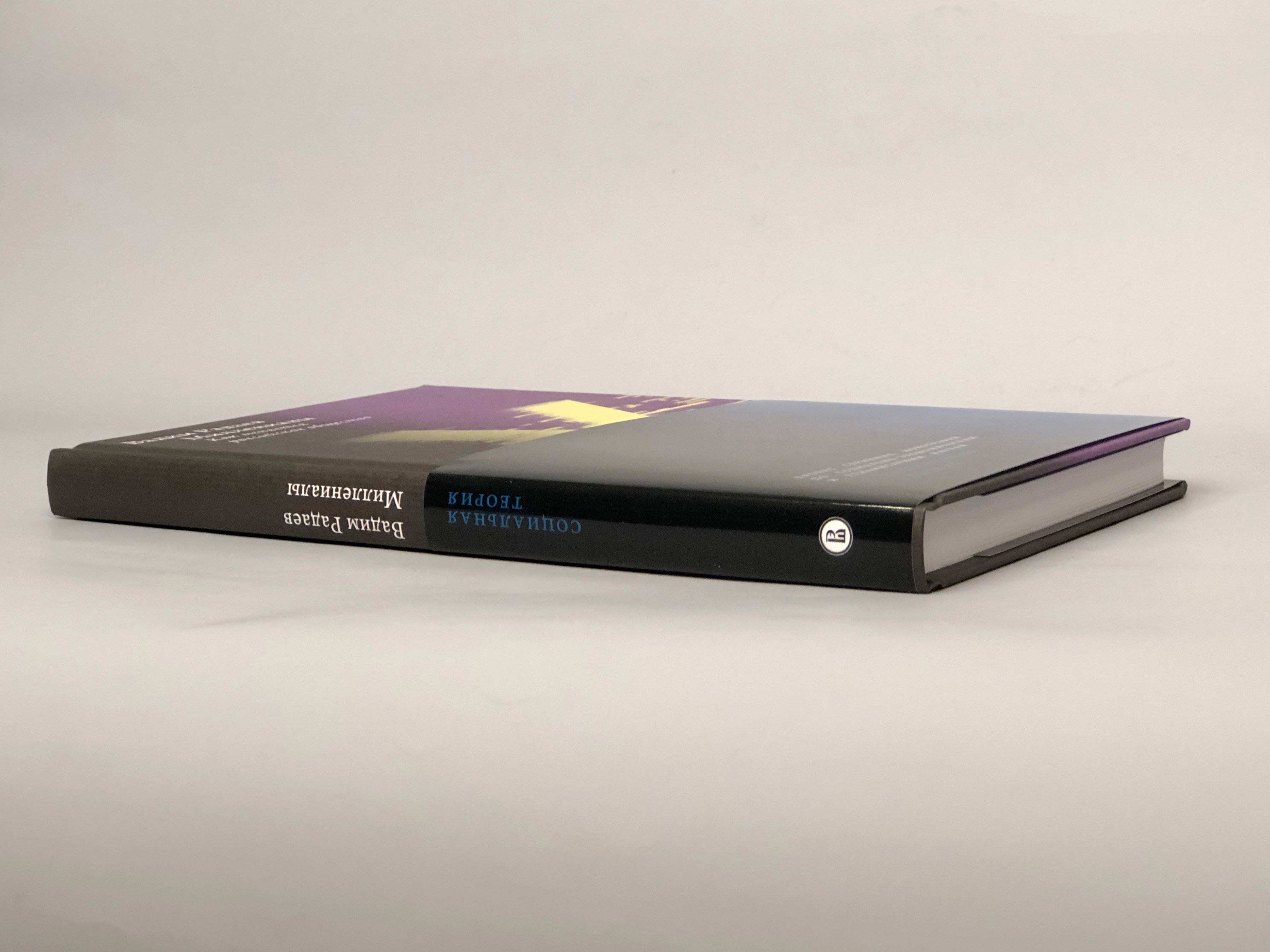 Миллениалы: Как меняется российское общество (4 изд)