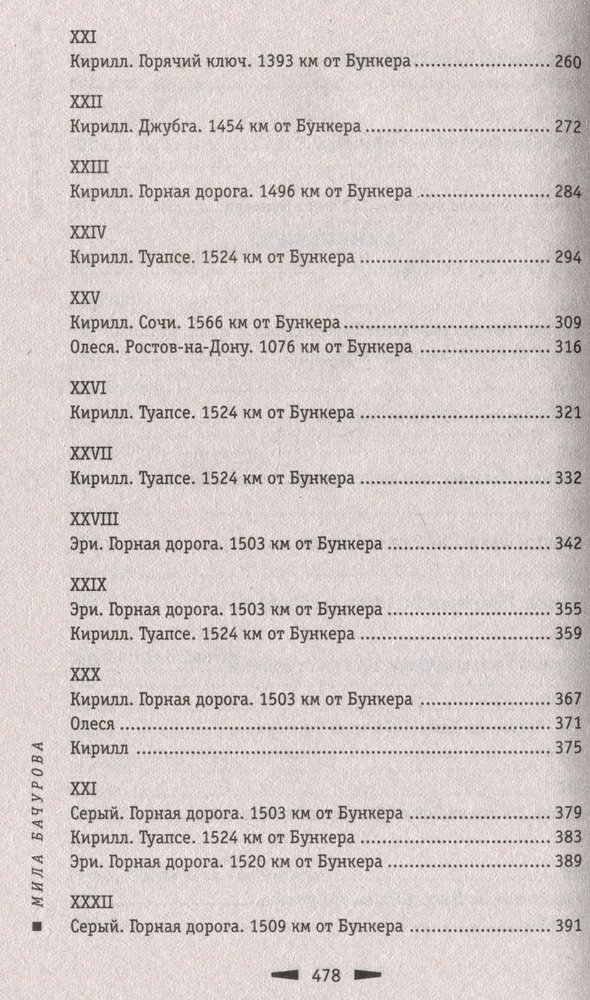 Полюс доброты
