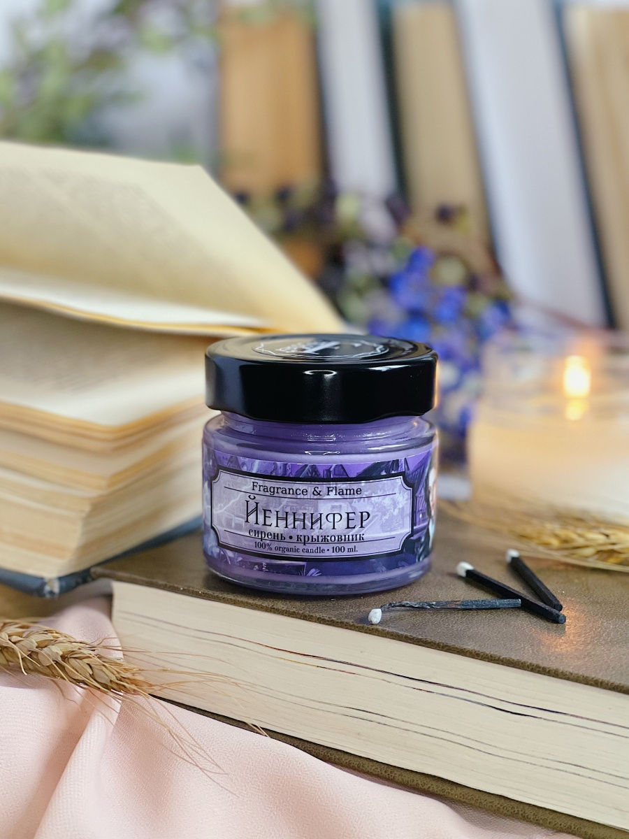 Ароматическая свеча Йеннифэр 100 мл.