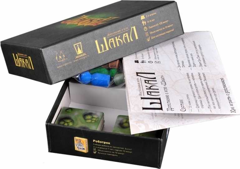 Настольная игра Шакал. Дополнение